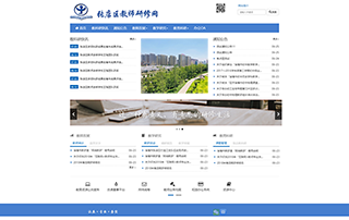 张店区教师研修网