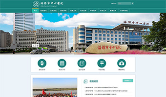 淄博中心医院
