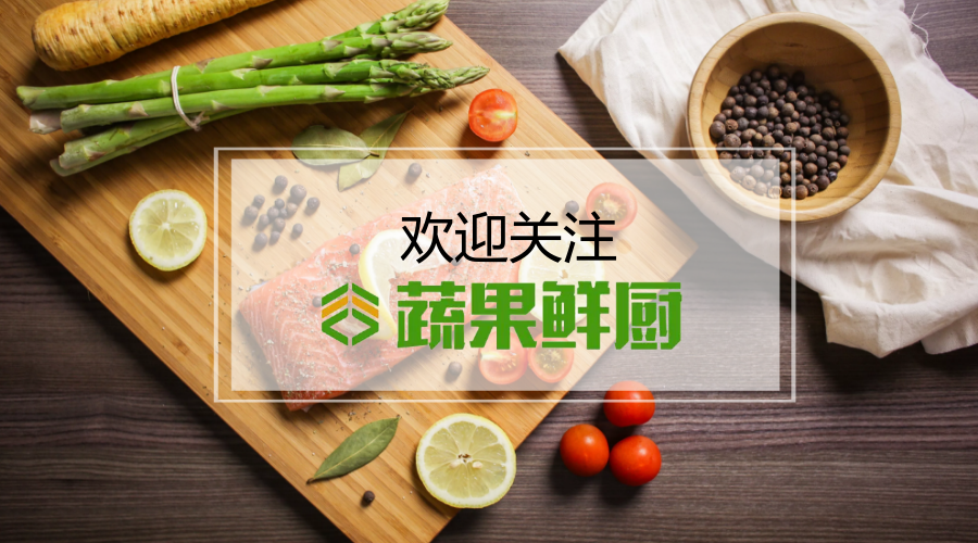 蔬果鲜厨微商城及小程序